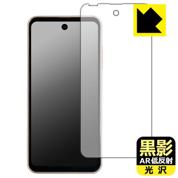 Mode1 Pocket (MD-07P) 対応 黒影[AR低反射・光沢] 保護 フィルム 日本製
