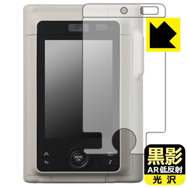instax mini LiPlay+ 対応 黒影[AR低反射・光沢] 保護 フィルム 日本製