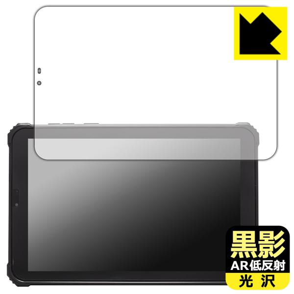蔵衛門Pad mini (KMN03) 対応 黒影[AR低反射・光沢] 保護 フィルム 日本製