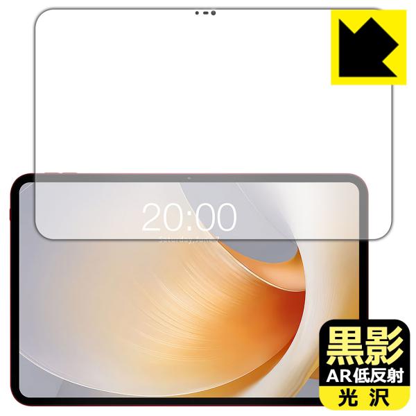 Teclast T65 Plus 対応 黒影[AR低反射・光沢] 保護 フィルム 日本製