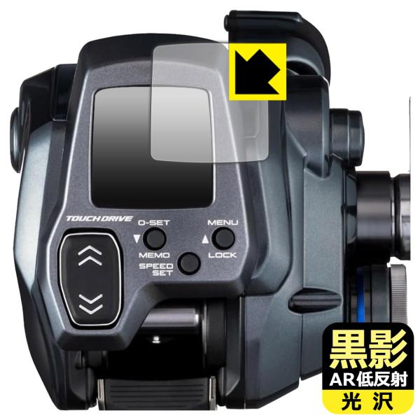 SHIMANO 25 フォースマスター 300/300DH/301/301DH 対応 黒影[AR低反...