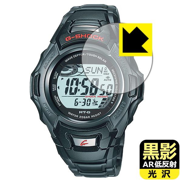 G-SHOCK MTG-900IDJ シリーズ 対応 黒影[AR低反射・光沢] 保護 フィルム 日本...