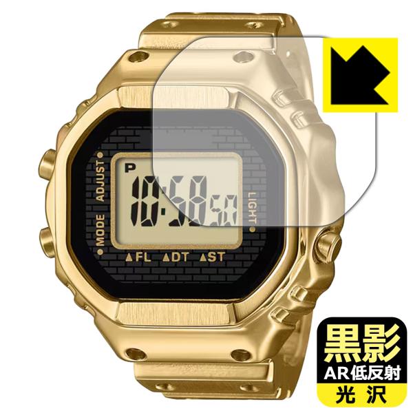 CASIO RING WATCH CRW-001 / CRW-001G 対応 黒影[AR低反射・光沢...