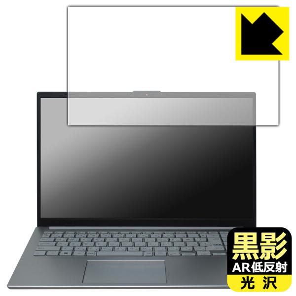 ASUS Vivobook Go 15 (E1504FA) 対応 黒影[AR低反射・光沢] 保護 フ...