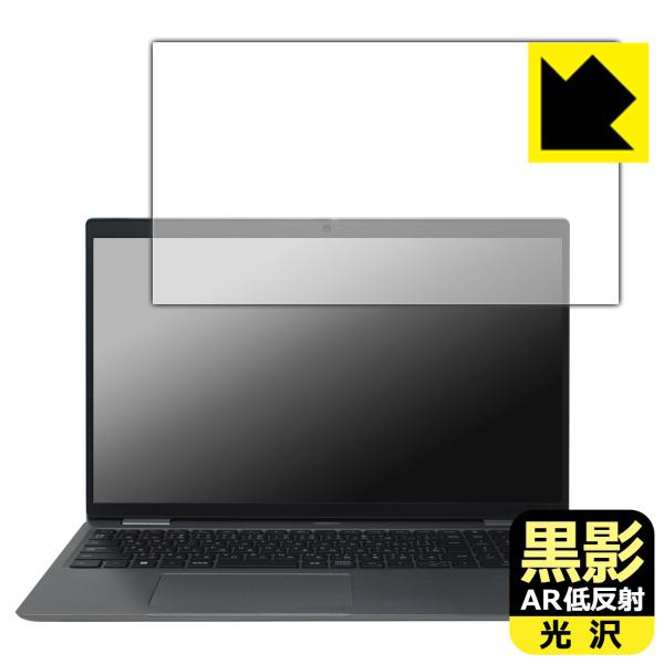 Latitude 15 5000シリーズ (5520) 対応 黒影[AR低反射・光沢] 保護 フィル...