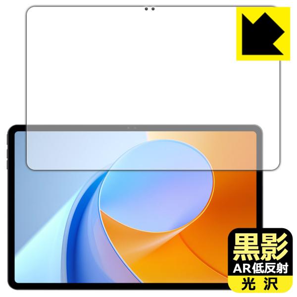 ALLDOCUBE iPlay 70 Max Pro 対応 黒影[AR低反射・光沢] 保護 フィルム...