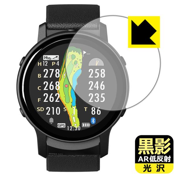 THE GOLF WATCH GS601 対応 黒影[AR低反射・光沢] 保護 フィルム 日本製