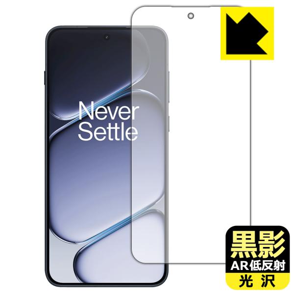 OnePlus Ace 6 対応 黒影[AR低反射・光沢] 保護 フィルム [指紋認証対応] 日本製