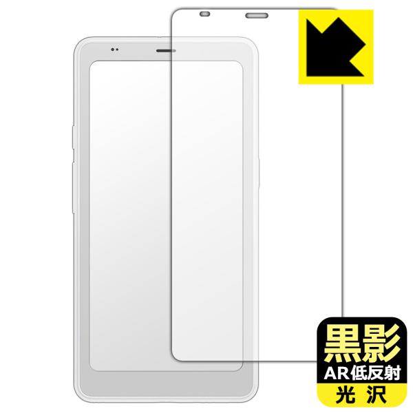 Onyx BOOX Palma 2 Pro 対応 黒影[AR低反射・光沢] 保護 フィルム 日本製