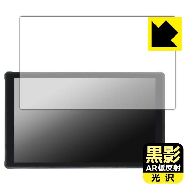 Portkeys LH5C 対応 黒影[AR低反射・光沢] 保護 フィルム 日本製