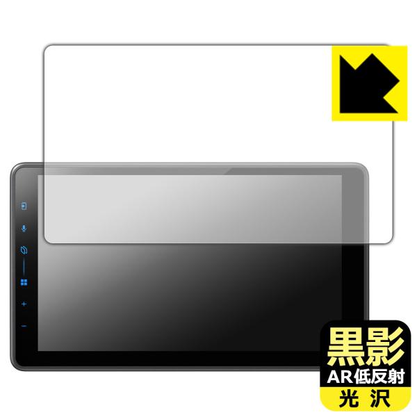 carrozzeria 1Dメインユニット DMH-SF600 対応 黒影[AR低反射・光沢] 保護...