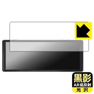 Regeo 9.3インチ ポータブルディスプレイ用保護フィルム