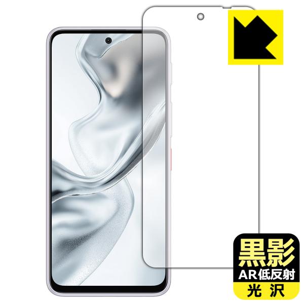 nubia S2 (A504ZT) 対応 黒影[AR低反射・光沢] 保護 フィルム 日本製