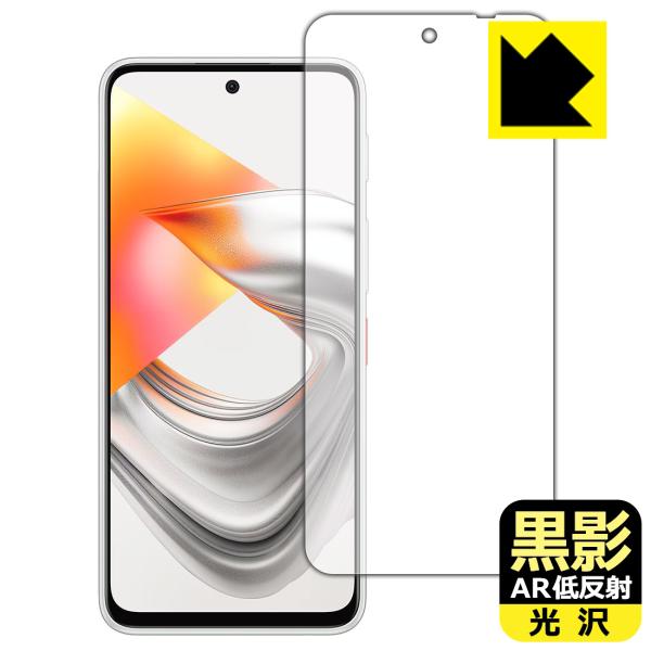 nubia S2R / S2e / S2 Lite 対応 黒影[AR低反射・光沢] 保護 フィルム ...
