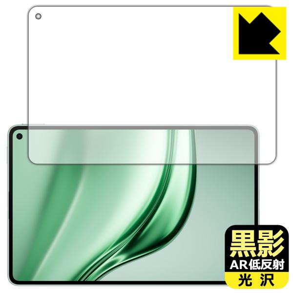 HUAWEI MatePad Mini 対応 黒影[AR低反射・光沢] 保護 フィルム 日本製