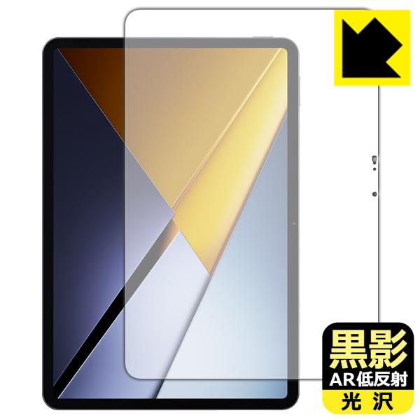 Xiaomi POCO Pad X1 対応 黒影[AR低反射・光沢] 保護 フィルム 日本製
