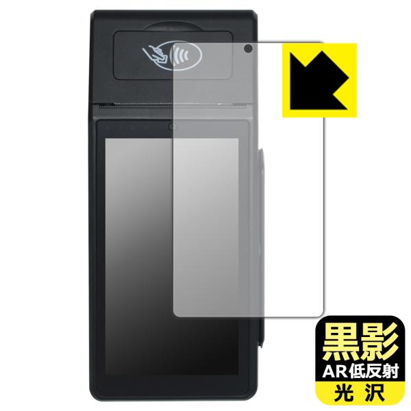 モバイル決済端末 Smart POS Terminal KS8226 / AT-M100 対応 黒影...