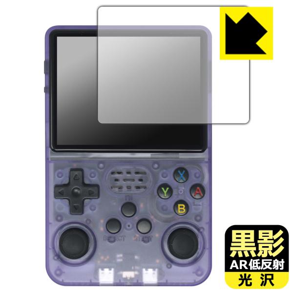 3.5インチ 携帯型レトロゲーム機 R36S 対応 黒影[AR低反射・光沢] 保護 フィルム 日本製