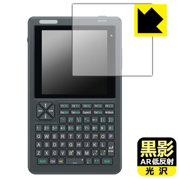 Clockwork PicoCalc Kit 対応 黒影[AR低反射・光沢] 保護 フィルム 日本製