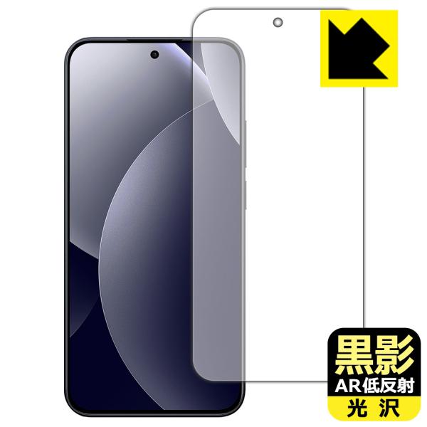 Xiaomi REDMI Note 15 Pro 5G 対応 黒影[AR低反射・光沢] 保護 フィル...