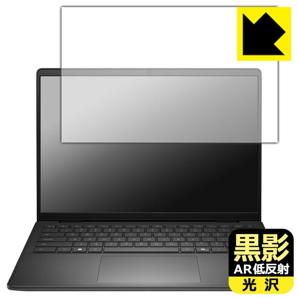 Dell 14 (DC14255) 対応 黒影[AR低反射・光沢] 保護 フィルム 日本製