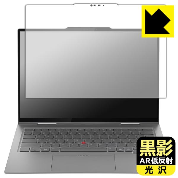 ThinkPad X1 2-in-1 Gen 10 (14型) 対応 黒影[AR低反射・光沢] 保護...