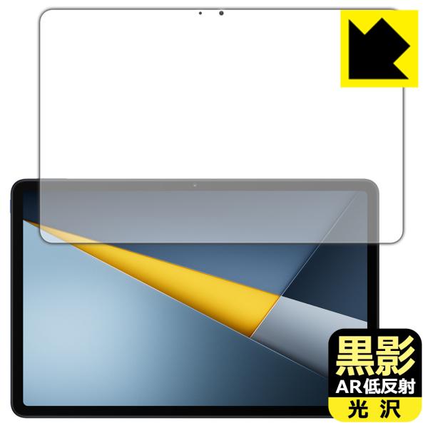 Xiaomi POCO Pad M1 対応 黒影[AR低反射・光沢] 保護 フィルム 日本製
