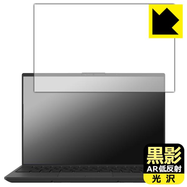 FMV Note Uシリーズ WU5-K3, WU4-K3, WU6-L1 対応 黒影[AR低反射・...