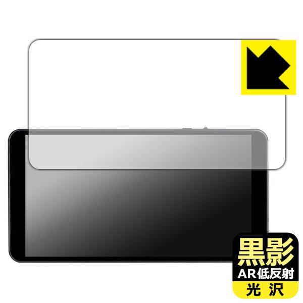 Wisecoco 7インチ ポータブルモニター R070F01T-HB 対応 黒影[AR低反射・光沢...