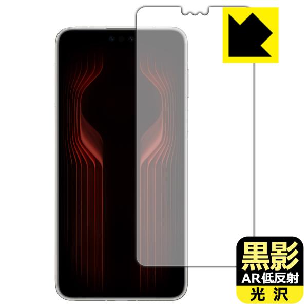 HUAWEI Mate 70 RS ULTIMATE DESIGN 対応 黒影[AR低反射・光沢] ...