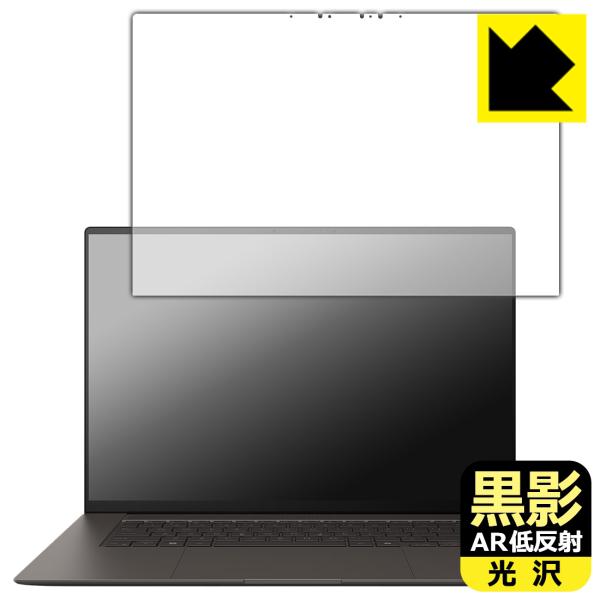 ASUS Zenbook S 16 (UM5606WA/UM5606KA) 対応 黒影[AR低反射・...