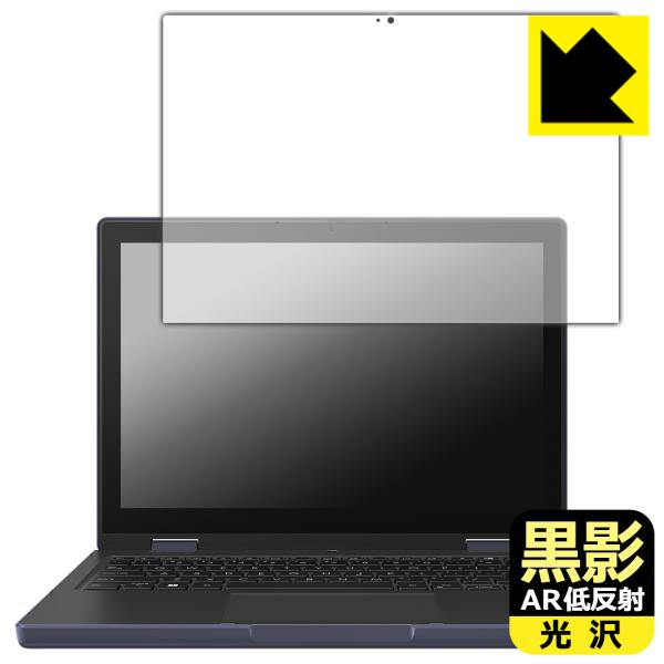 ASUS BR1204F 対応 黒影[AR低反射・光沢] 保護 フィルム 日本製