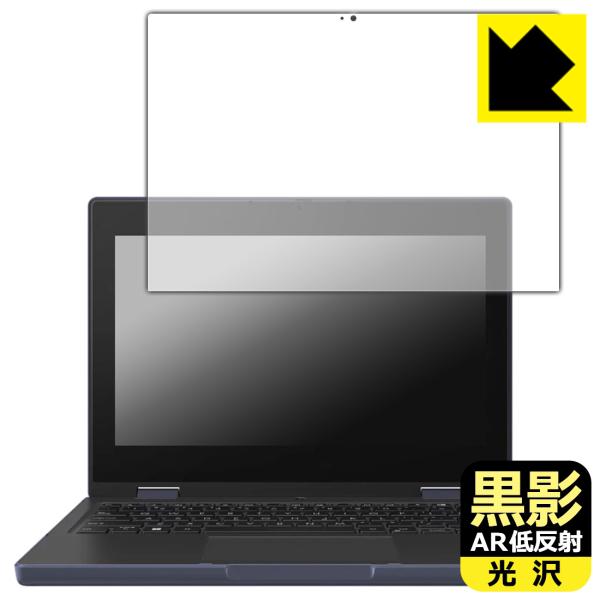ASUS BR1104F 対応 黒影[AR低反射・光沢] 保護 フィルム 日本製