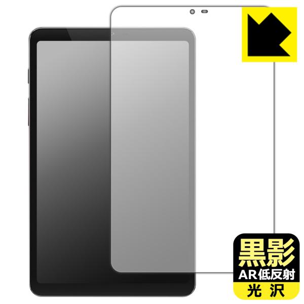 BekoQurd M8 対応 黒影[AR低反射・光沢] 保護 フィルム 日本製