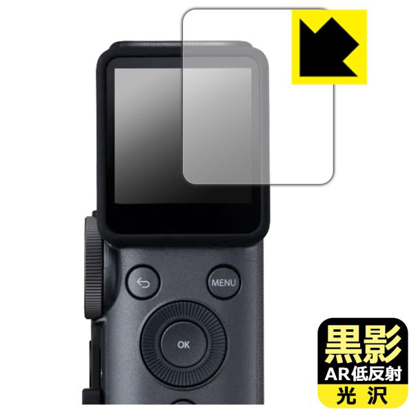 instax mini Evo Cinema 対応 黒影[AR低反射・光沢] 保護 フィルム 日本製
