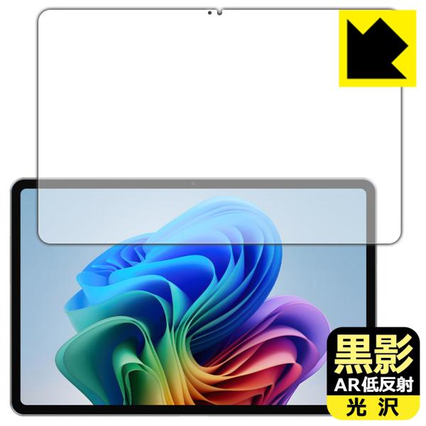 ALLDOCUBE iWork GT Ultra 対応 黒影[AR低反射・光沢] 保護 フィルム 日...