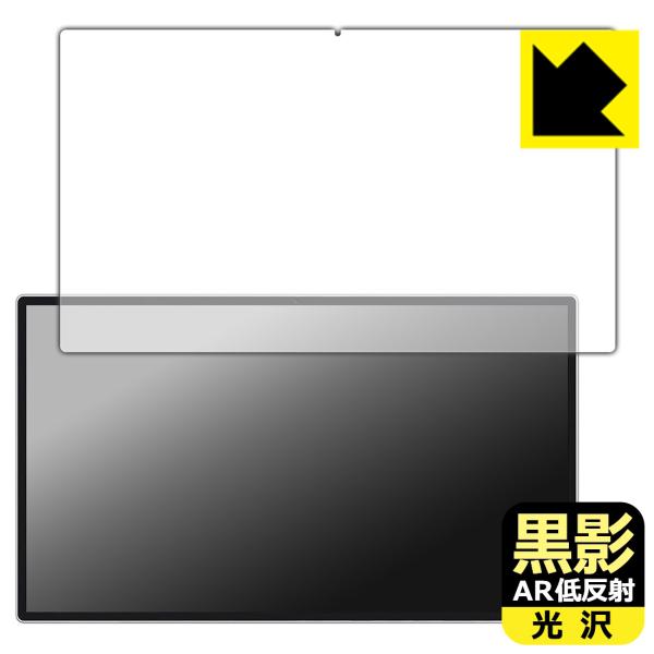 KTC MegPad A25Q5 対応 黒影[AR低反射・光沢] 保護 フィルム 日本製