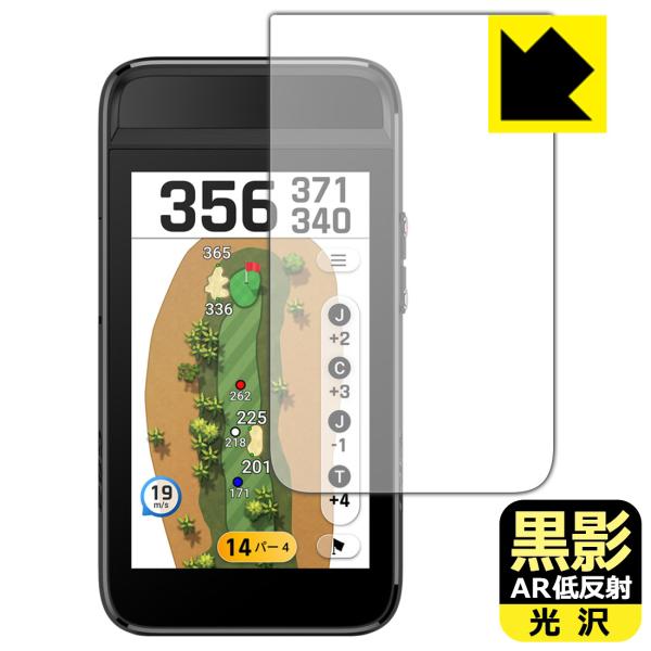 GARMIN Approach G82 対応 黒影[AR低反射・光沢] 保護 フィルム 日本製
