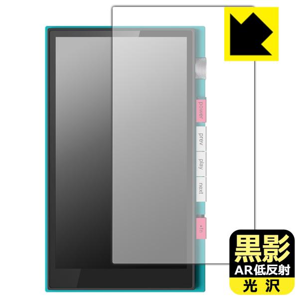 HiBy M500 Hatsune Miku Edition 対応 黒影[AR低反射・光沢] 保護 ...
