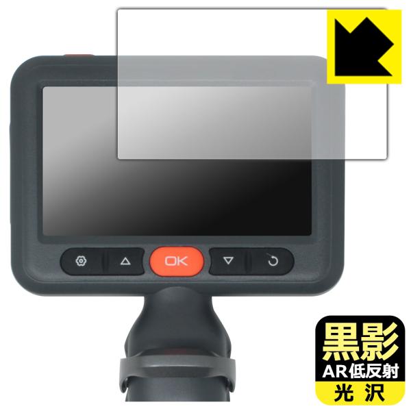 DEPSTECH DS660 対応 黒影[AR低反射・光沢] 保護 フィルム 日本製