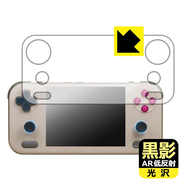 AYANEO Pocket S Mini 対応 黒影[AR低反射・光沢] 保護 フィルム 日本製