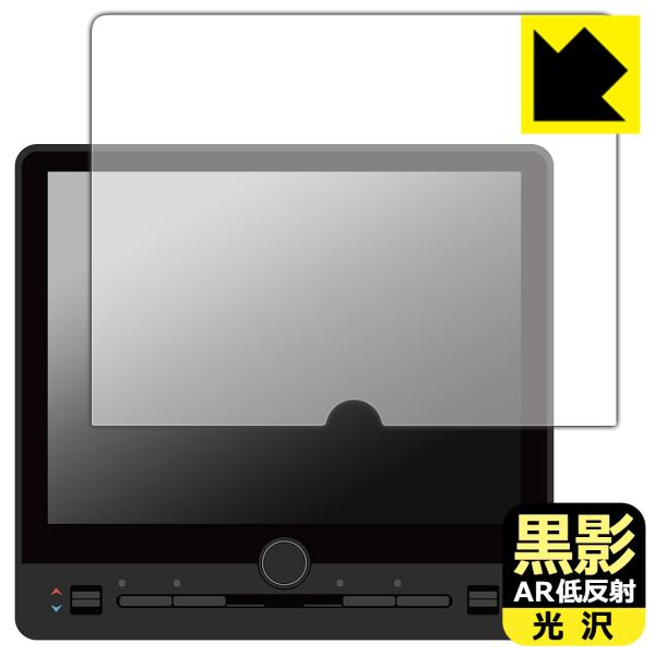 レクサス LBX (2023年12月〜) 9.8インチ ディスプレイオーディオ 対応 黒影[AR低反...