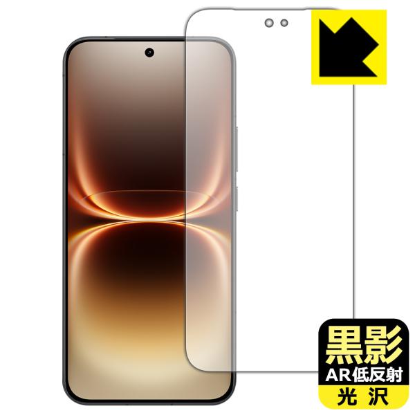 vivo iQOO 15 Ultra 対応 黒影[AR低反射・光沢] 保護 フィルム [指紋認証対応...