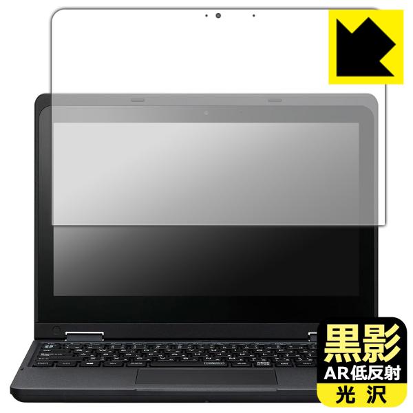 VersaPro Eシリーズ タイプVR＜VR-M＞ 対応 黒影[AR低反射・光沢] 保護 フィルム...