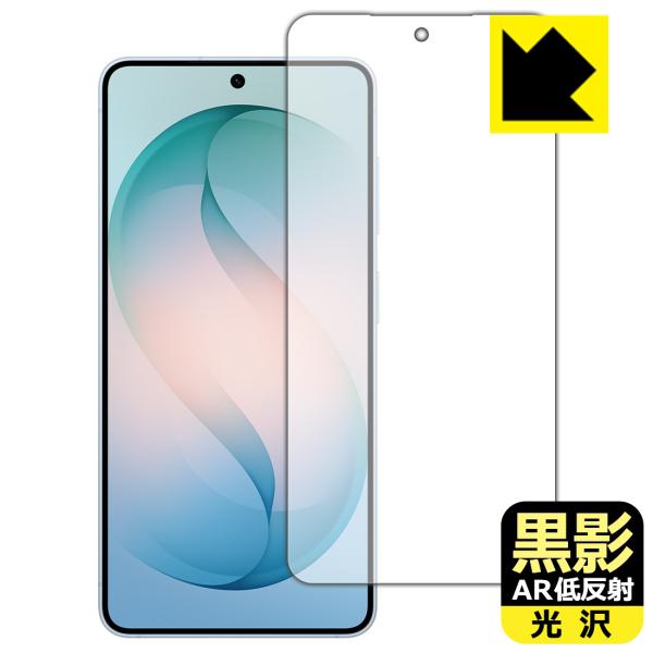 Galaxy S26 対応 黒影[AR低反射・光沢] 保護 フィルム [指紋認証対応] 反射低減 防...