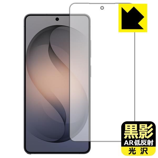 Galaxy S26 Ultra 対応 黒影[AR低反射・光沢] 保護 フィルム [指紋認証対応] ...