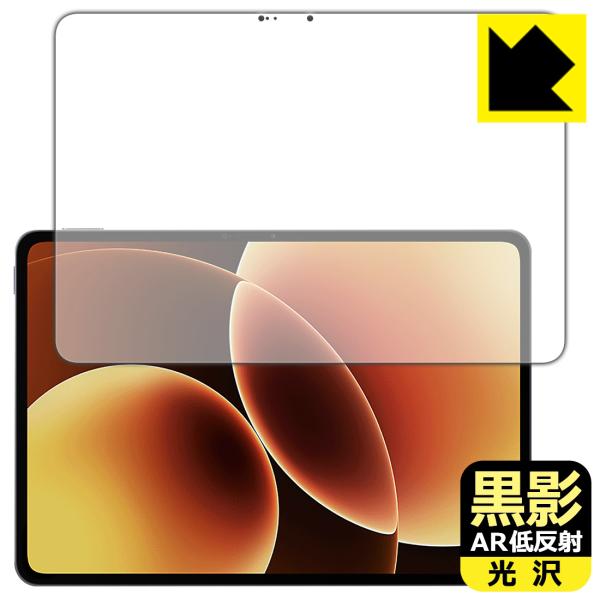 Xiaomi Pad 8 / 8 Pro (11.2インチ) 対応 黒影[AR低反射・光沢] 保護 ...