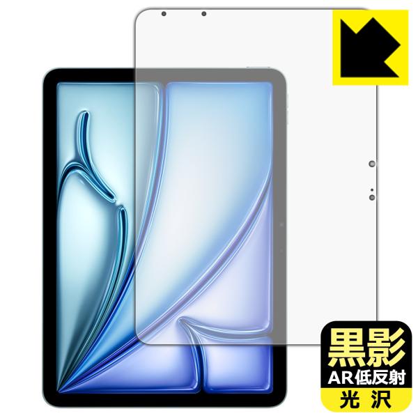iPad Air (11インチ)(M4・2026年発売モデル) 対応 黒影[AR低反射・光沢] 保護...