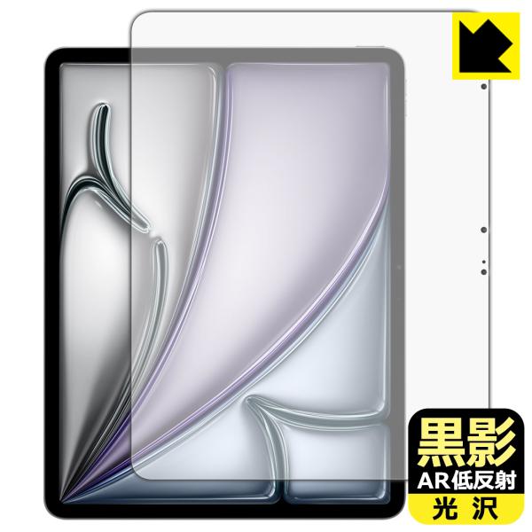iPad Air (13インチ)(M4・2026年発売モデル) 対応 黒影[AR低反射・光沢] 保護...