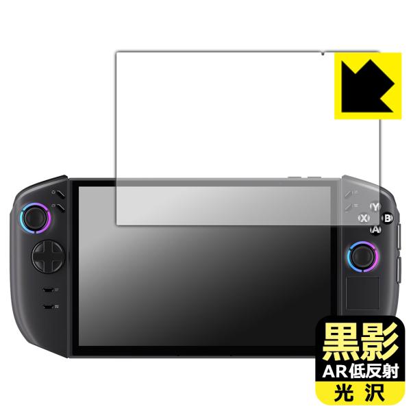 Lenovo Legion Go Gen 2 (8.8型) 対応 黒影[AR低反射・光沢] 保護 フ...